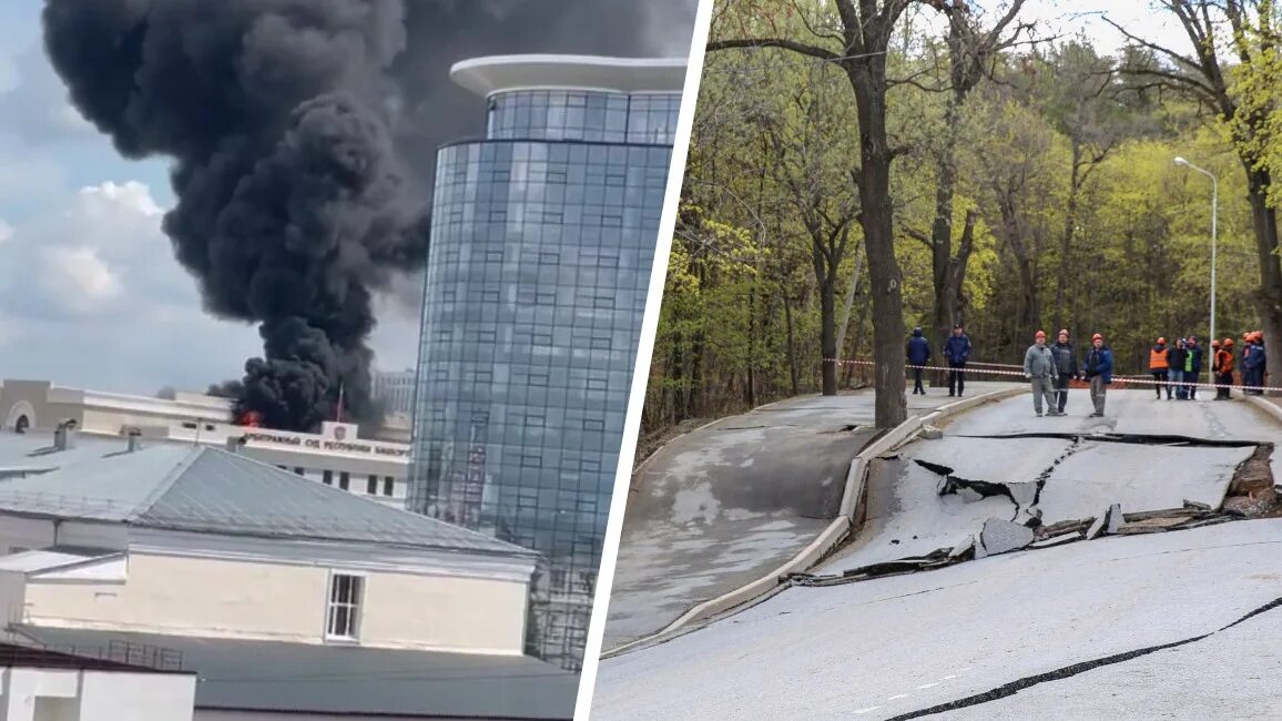 Пожар в Уфе. Пожар в Уфе вчера. Пожар в Уфе сейчас. Пожар в Мытищах.