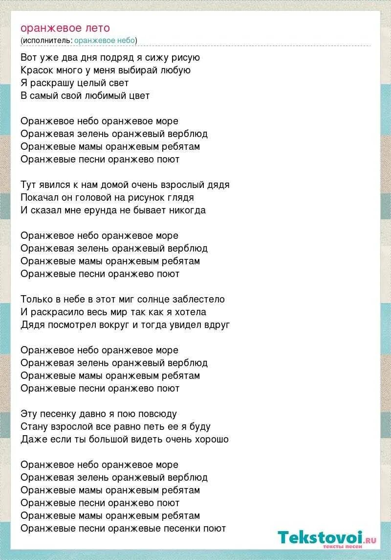 Как в сказке придет новый год песня. Как в сказке придет новый год текст. Новый год текст. Текст песни как в сказке придет новый год. Опять сегодня не пришла песня текст