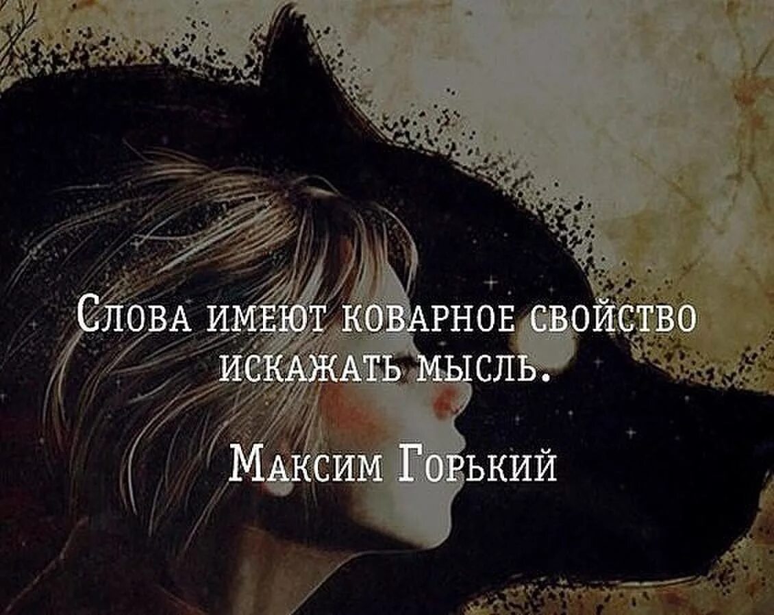 Искажение цитаты. Искажение цитаты