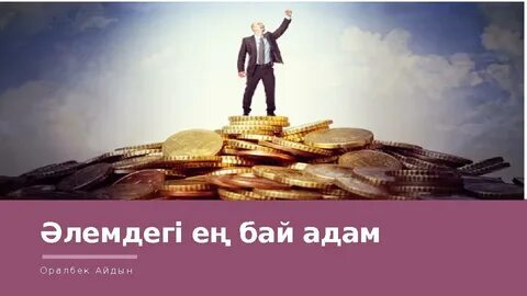 Емізікші қыз