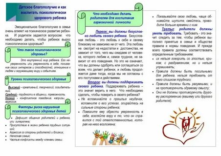 Что необходимо ребенку чтобы он рос
