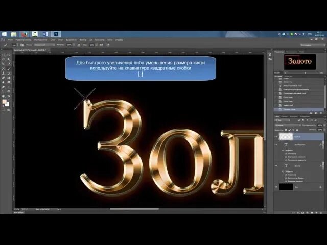 Золотые буквы для фотошопа. Эффект золота. Золотые объемные буквы в фотошопе. Золотой шрифт для фотошопа. Черный текст на золотом