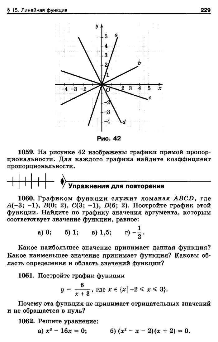 Алгебра 7 класс макарычев миндюк 2025 год. Учебник 7 кл алгебра макарычев. учебник по алгебре 7 класс макарычев. решение уравнений по алгебре 7 класс макарычев. макарычев 7 класс алгебра углубленное изучение.