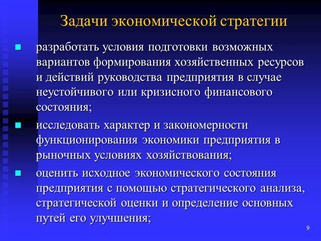 Способ актива. Проектирование организационной структуры. Формы экономических методов управления. Виды совместных предприятий. Классификация затрат по статьям калькуляции.