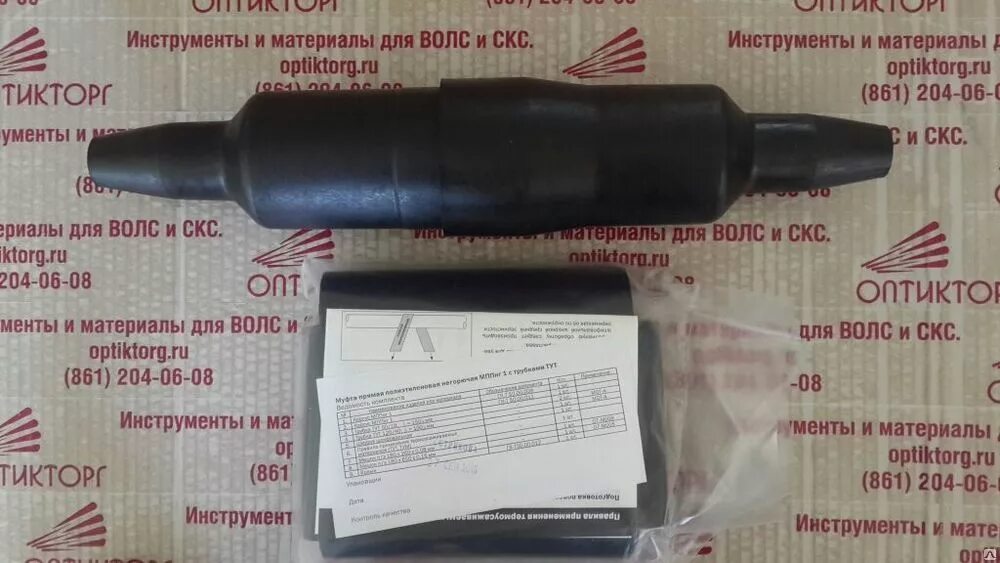 Муфта мпп 1 ссд. Муфта мпп 1. муфты прямые полиэтиленовые мпп 1. муфта прямая полиэтиленовая защитная мппз 1 ссд.