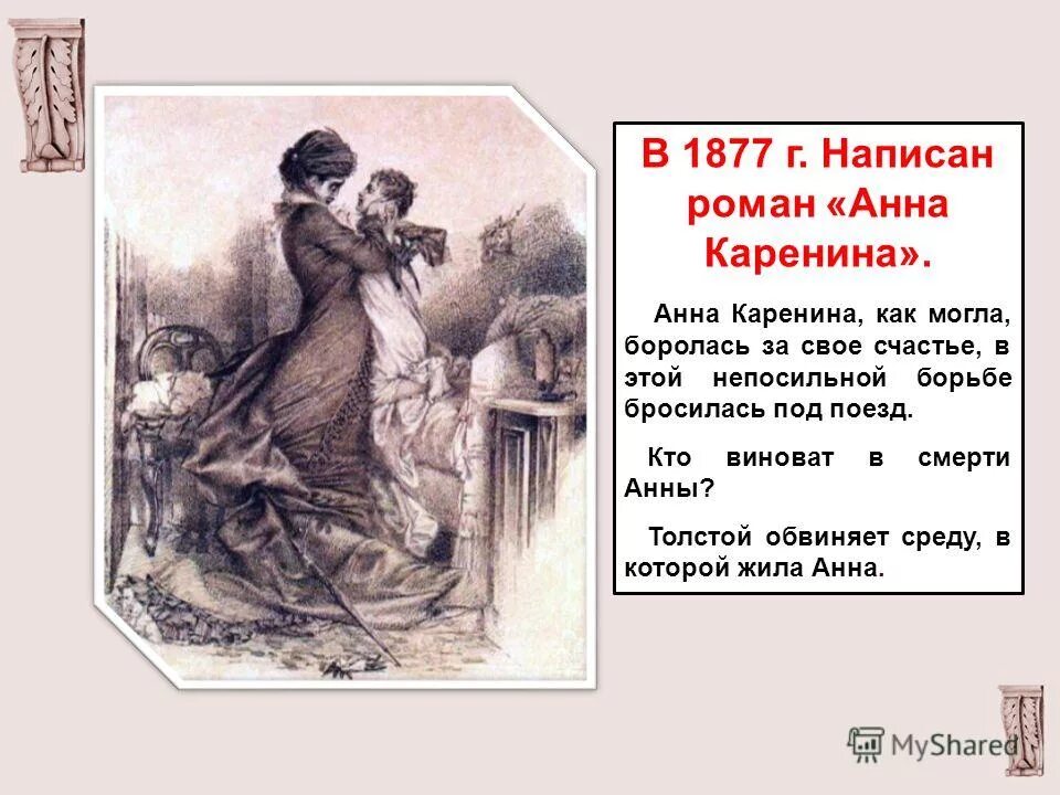 Лев толстой свеча анализ. Толстой свечка краткое содержание. Главные герои рассказа свечка толстой. Толстой рассказ свечка краткое содержание. Л н толстой этапы жизни