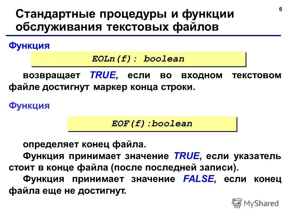 Формат функции определяет