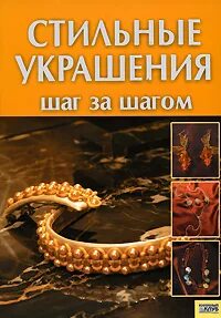 Шаг е