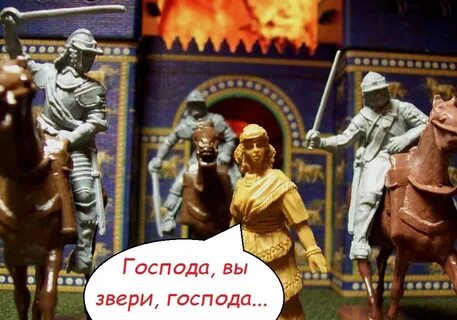 Господа вы звери господа