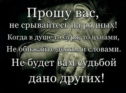 Что бывшего родственники говорят