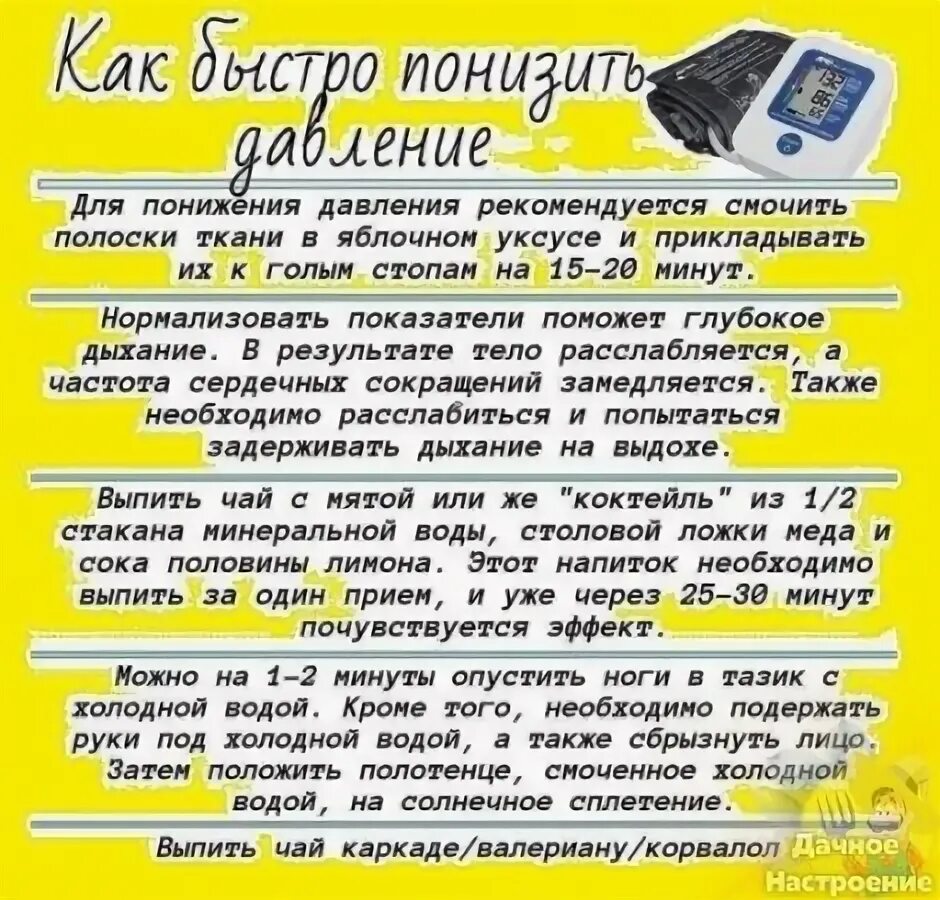 Лимон снижает давление или поднимает. Лимон снижает давление или нет. Лимон влияет на давление. Лимон понижает давление. Лимон повышает давление.