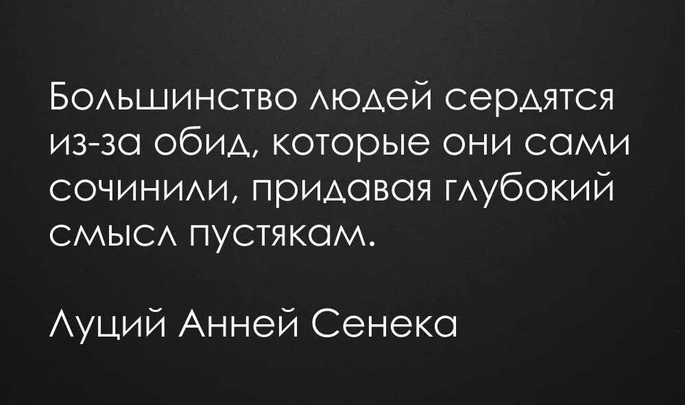 Что значит обидеться
