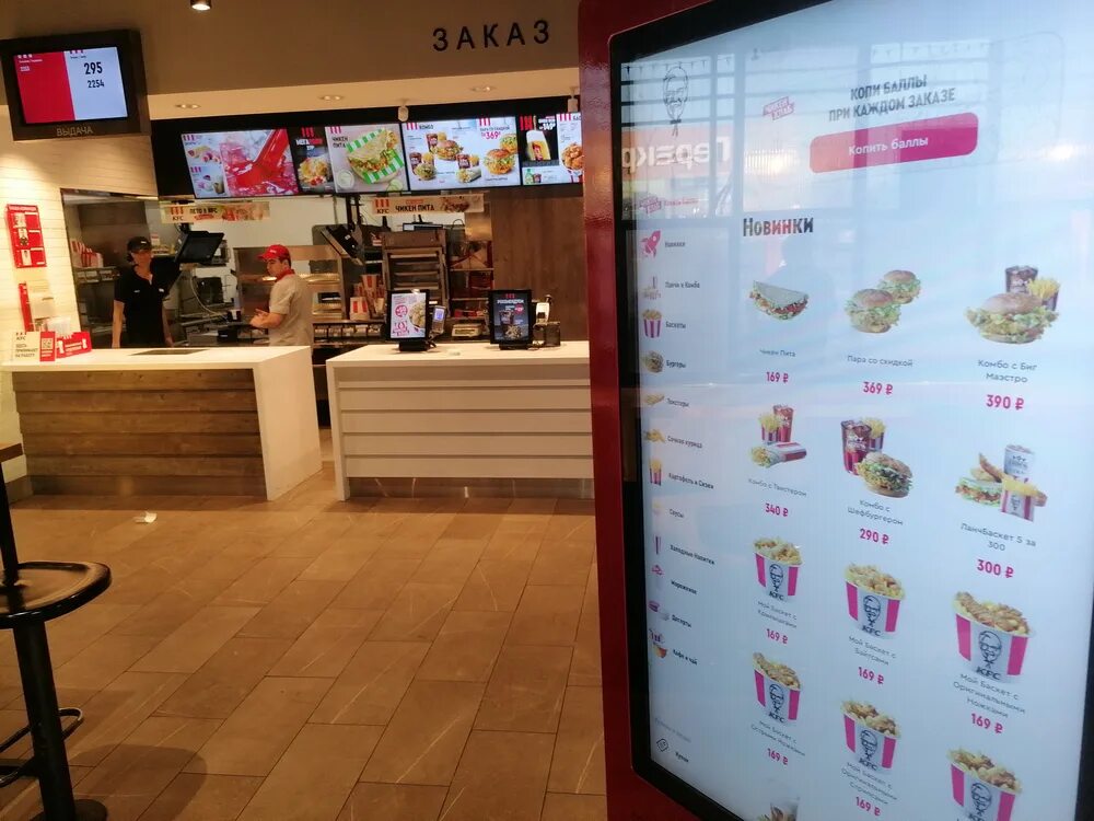 Kfc как назвали