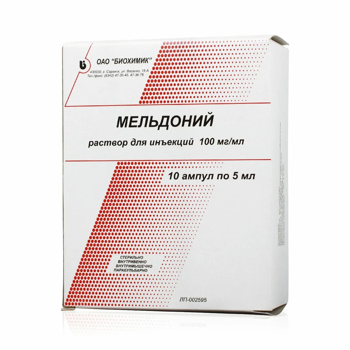 Мельдоний для уколов. Мельдоний 100мг./мл. 5мл. №10 р-р д/ин. Амп. /Эллара/. Мельдоний р-р д/инъекций амп. 100мг/мл 5мл №10. Мельдоний раствор для инъекций 100мг/мл ампулы 5мл №10. Мельдоний р-р.