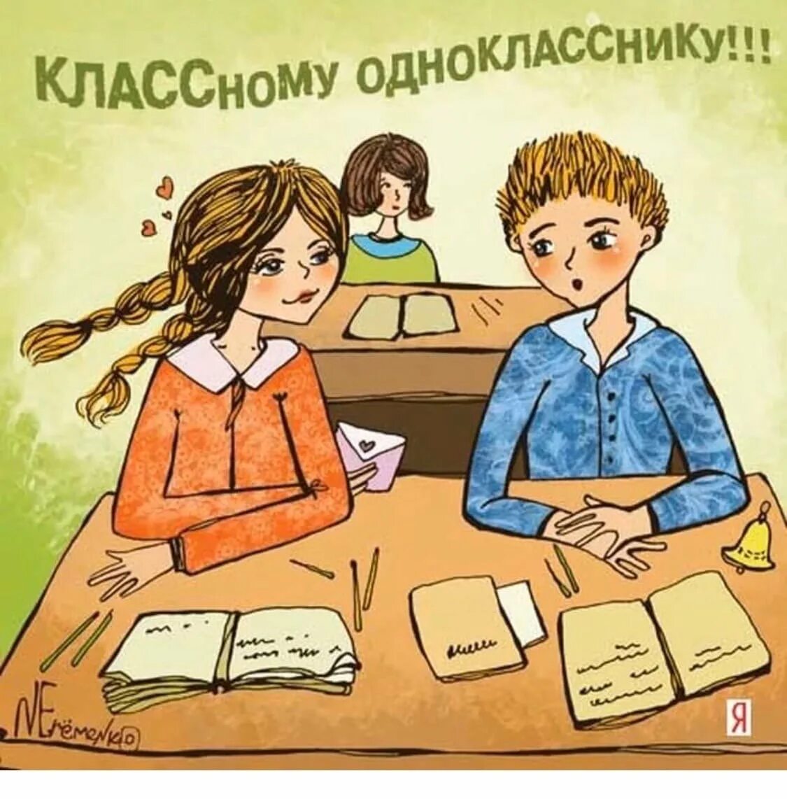 Статусы день рождения одноклассников. С днём рождения однокласснику. поздравления с днём рождения однлкласснику. с днём рождения олеокласснику. с днем рождения олнрклвчснику.