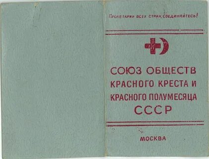 Союз обществ