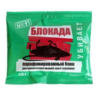Отрава дпа