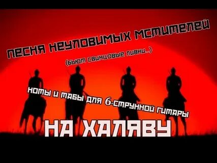Неуловимый песни 2023
