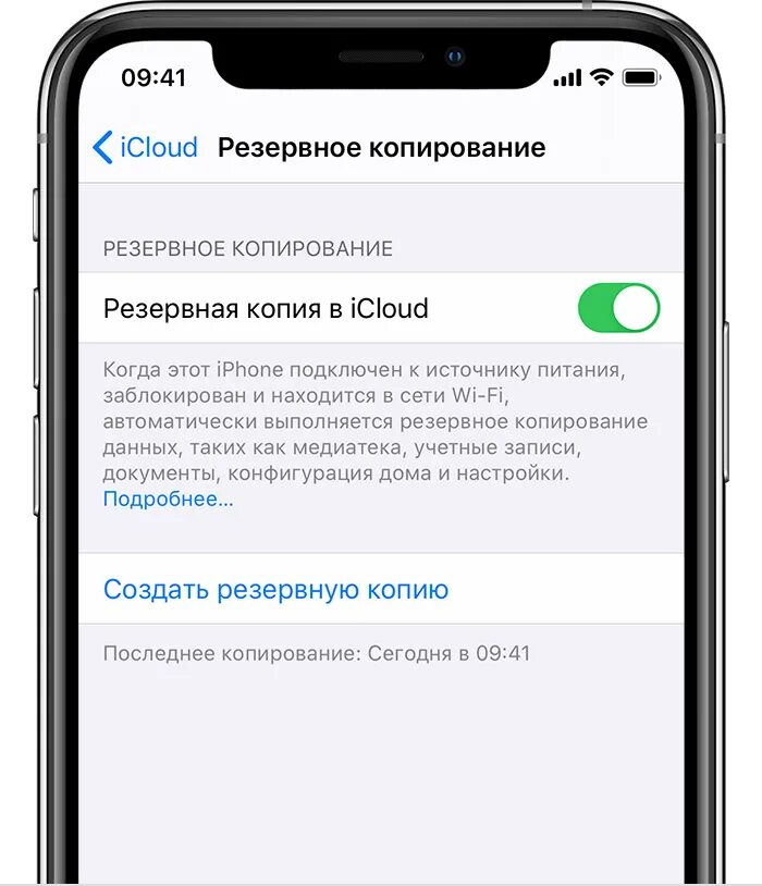 Как скопировать на айфоне. Как сделать резервное копирование на айфоне. как создать резервную копию айфона в icloud. как создать резервную копию на айфоне 11. как создать резервную копию iphone 11.