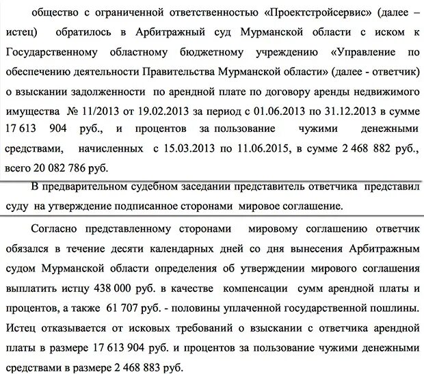 Уведомление о повышении арендной. Письмо о снижении аренды. Отказ в снижении арендной платы образец. Письмо о повышении арендной платы. Письмо о снижении арендной платы.