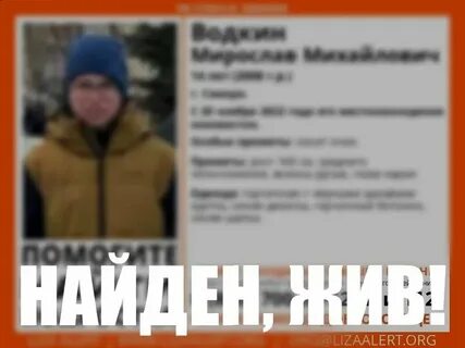 Нашли 14 ребенка