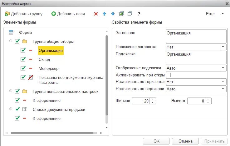 Удалить элементы формы