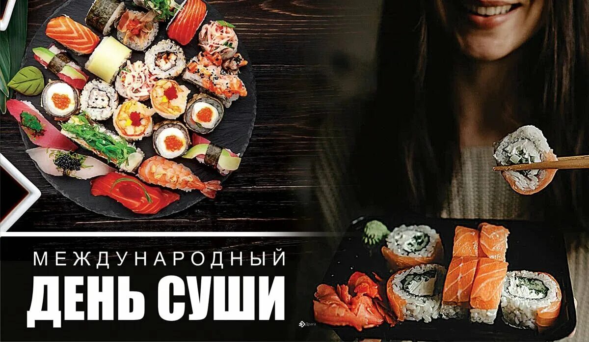 Презентация проект 9 класс суши и роллы "ИМБИРЬ" доставка суши и роллов в Сызрани! ВКонтакте