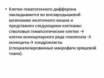 Клеточный дифферон