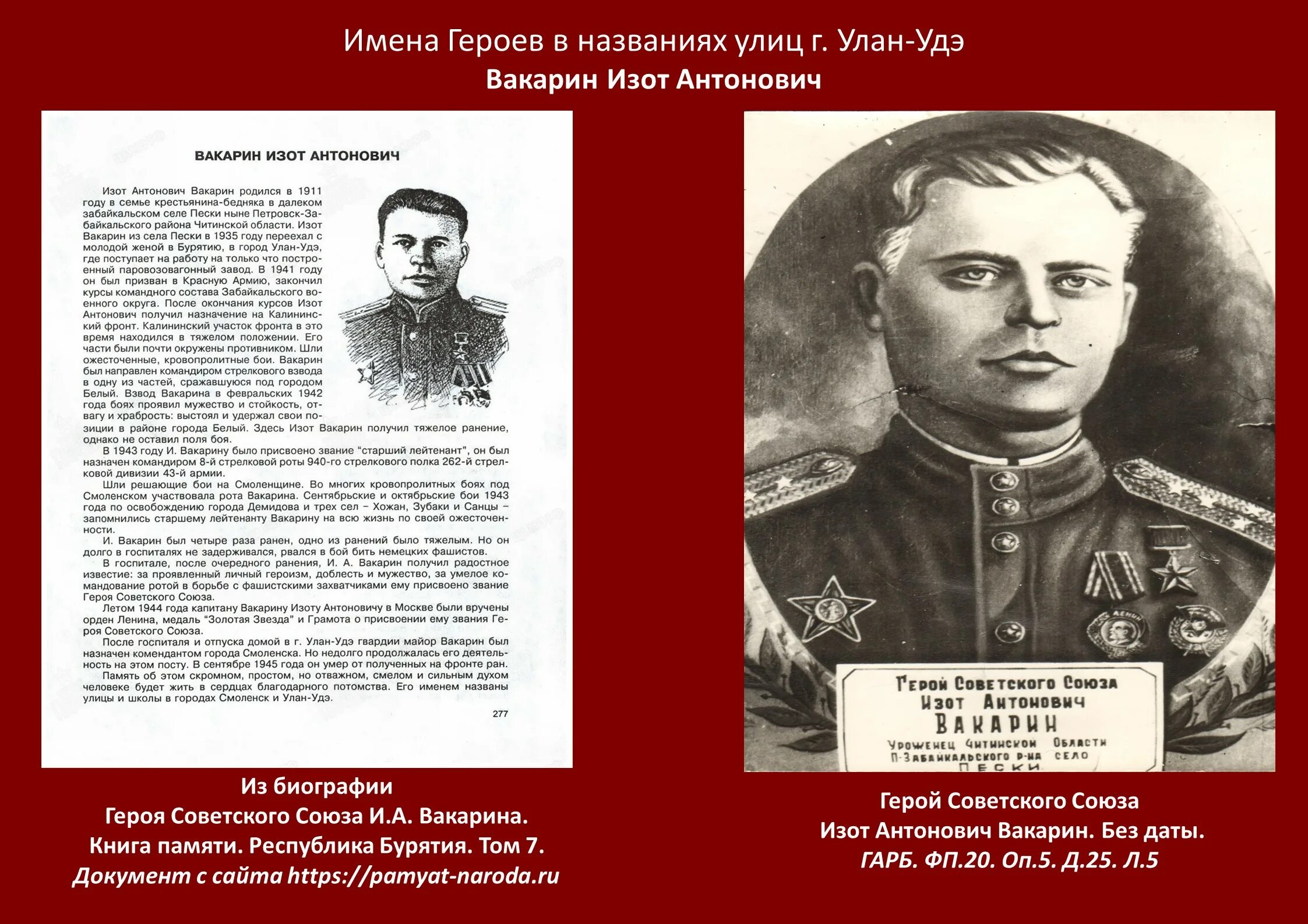 герои советского союза 4 раза. трижды герой советского союза. брежнев четырежды герой советского союза. 5 героев советского союза. жуков трижды герой.