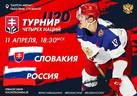 Турнир четырех