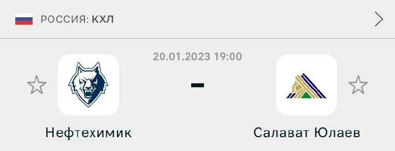 Прогноз на матч салават нефтехимик. Прогноз на матч салават нефтехимик