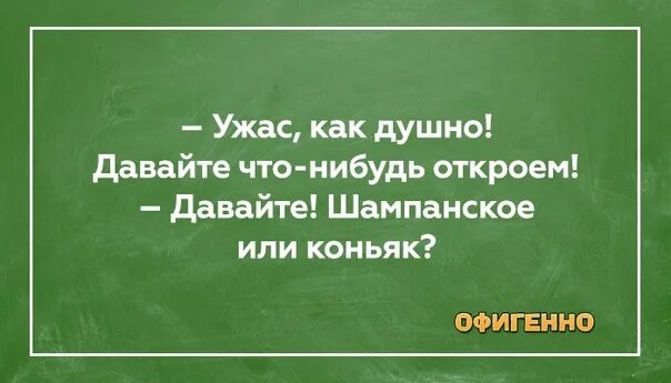 Давай ты открой