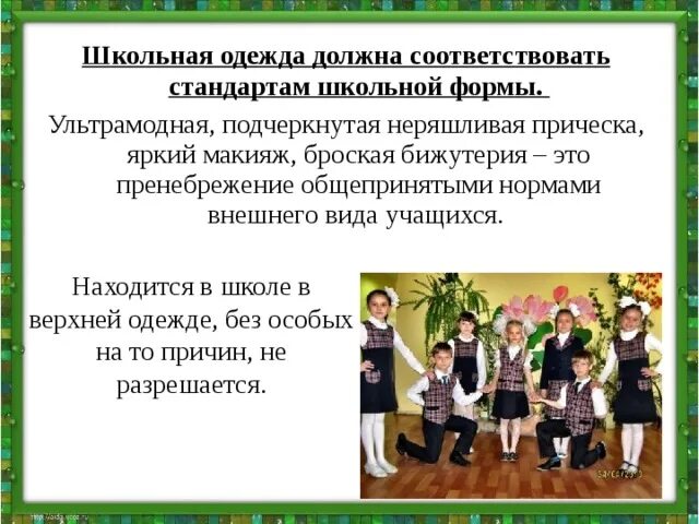 Виды школьной информации. Виды школьной информации