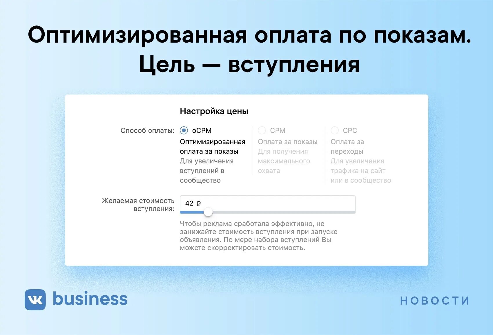 Максимальная желаемая стоимость вступления:. Оптимизация платежей. Желаемая цена. Стоимость членства. Сколько стоит членство