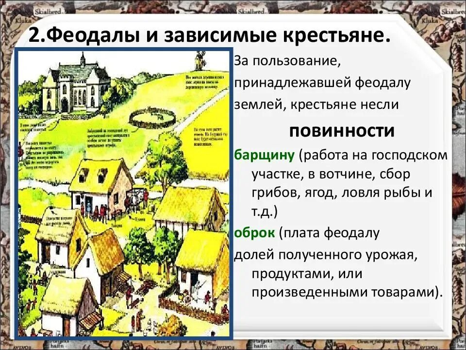 Крестьяне получили землю в полную собственность. Средневековая деревня поместье феодала. Дом феодала средневековой деревни. Усадьба феодала в средневековой деревне. Строение средневековой деревни.