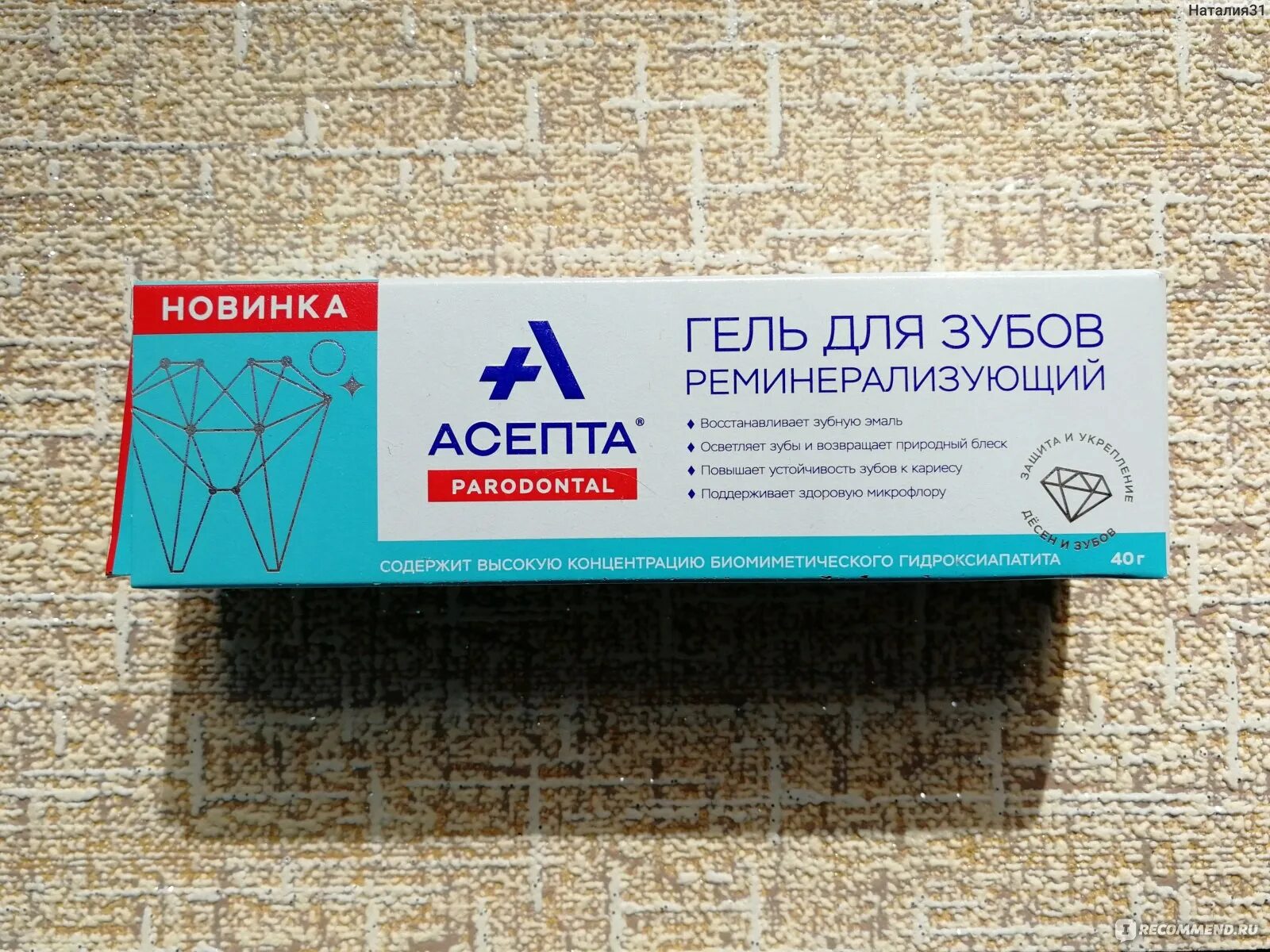 Асепта витаминно-минеральный комплекс. Асепта пробиотический комплекс. Таблетки для микрофлоры полости рта. Асепта пробиотический комплекс. Асепта пробиотический комплекс.