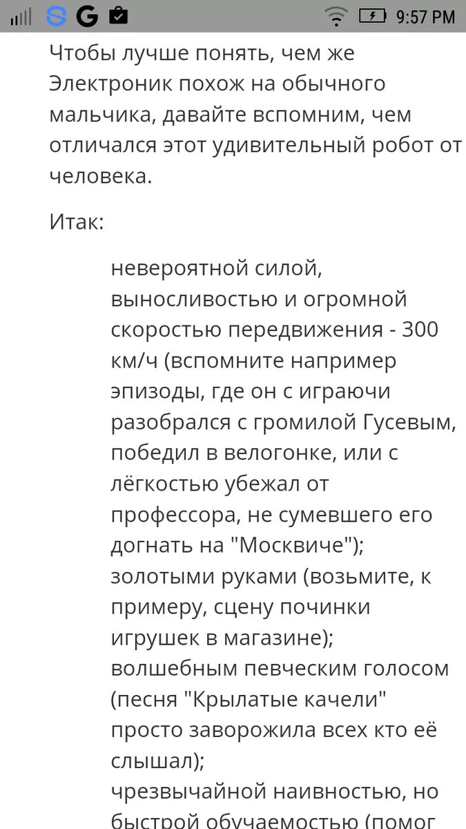 Рассказ на тему наш друг электроник. Составьте рассказ мой друг электроник. Составить рассказ наш друг электроник. Составить рассказ наш друг электроник 4 класс. Разказ наш друк электроник.