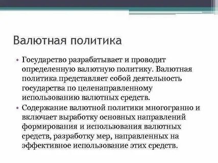 Политика представляет собой особую