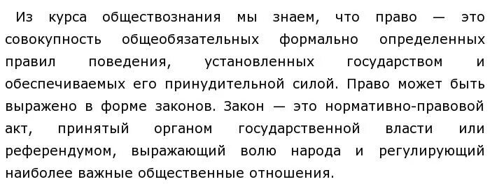 Справедливость. Справедливость иллюстрация. Несправедливый закон. Несправедливое право. Несправедливое право.