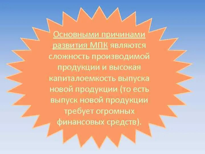 Мпк является. Методы развития мпк. как развить мпк.