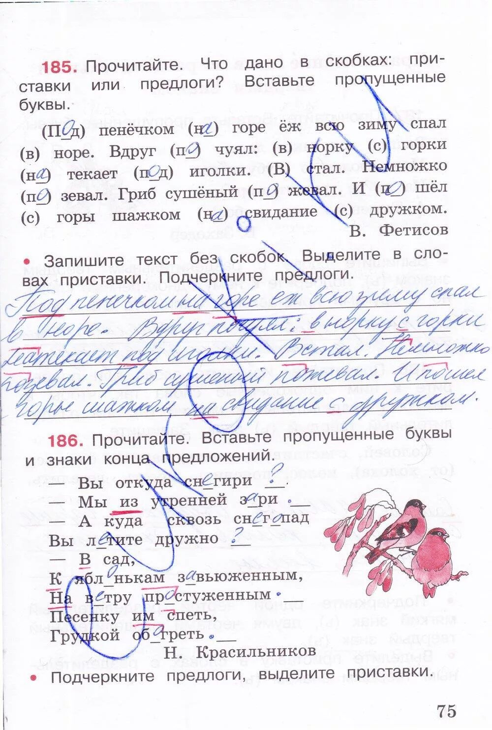 Русский язык 3 класс рабочая тетрадь стр 28. Рабочая тетрадь по русскому языку 2 класс. Русский язык тпо 3 класс стр 7. Русский язык 3 класс рабочая тетрадь канакина стр 45. Русский язык тпо 3 класс стр 7.