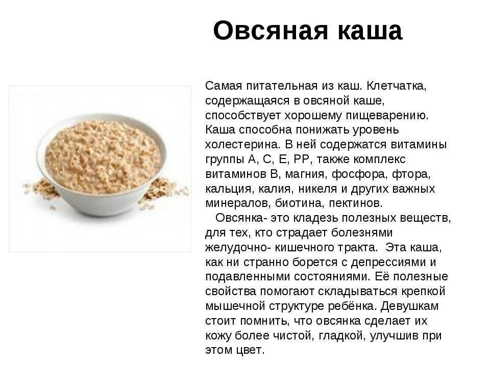 Вред овсяной каши на воде. Приготовление овсяной каши. Рецепт овсяной каши. Как варить овсяную кашу. Рецепт овсяной каши на молоке.