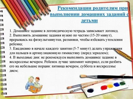 Творческие домашние задания