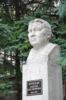 Крупская где