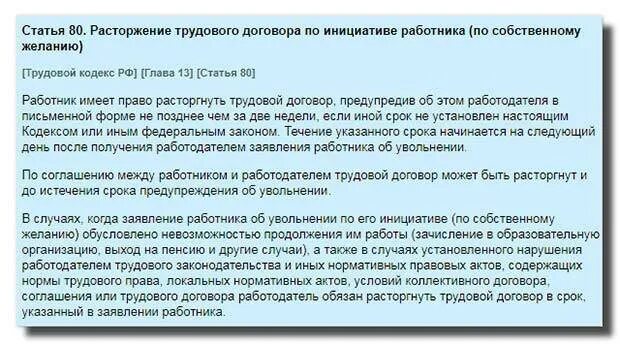 Уволенный сотрудник ушел на больничный. Отрабатывать 2 недели при увольнении. Две недели отработки при увольнении. Обязательно при увольнении отрабатывать две недели. Отработка при увольнении по собственному.