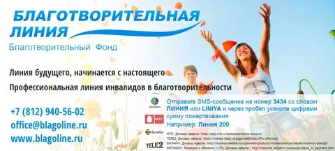 Фонд 3434 отзывы