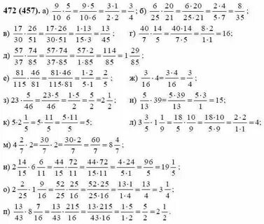 Математика 6 класс номер 2.197 стр 63