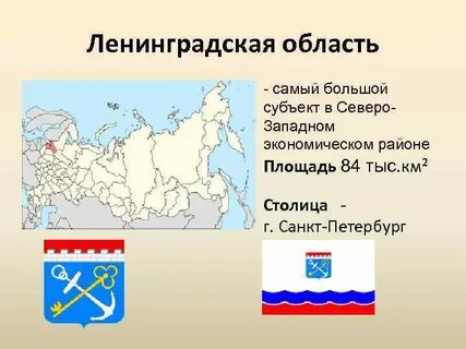 Лен северо запад