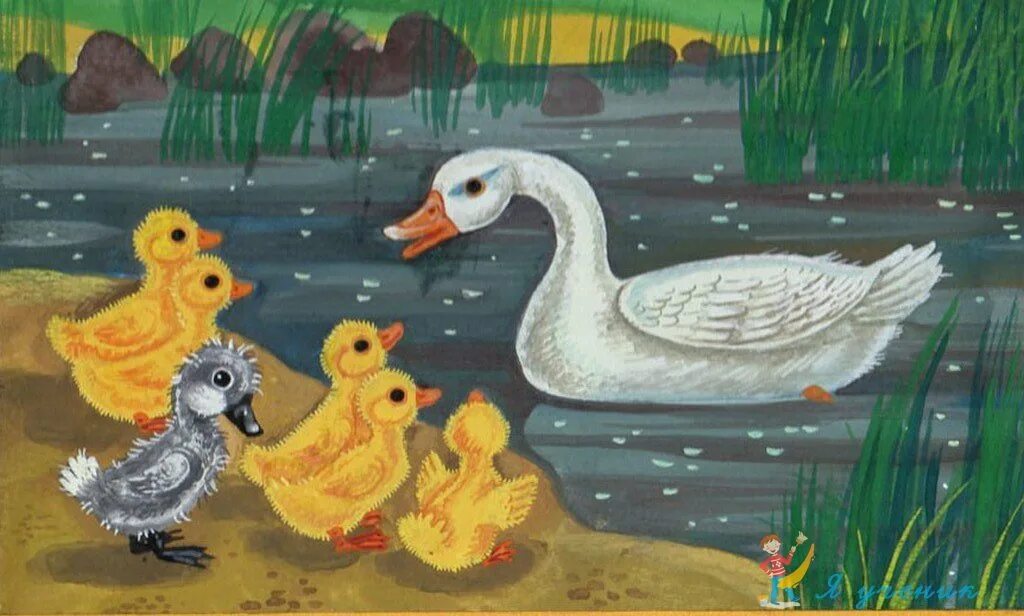 утка сказки. сказка андерсена гадкий утенок. гадкий утенок” союзмультифльм. иллюстрации к сказке андерсена гадкий утенок. утка сказки.