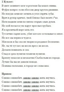 Фаерман песня